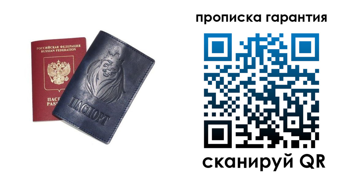прописка для школы в Хадыженске