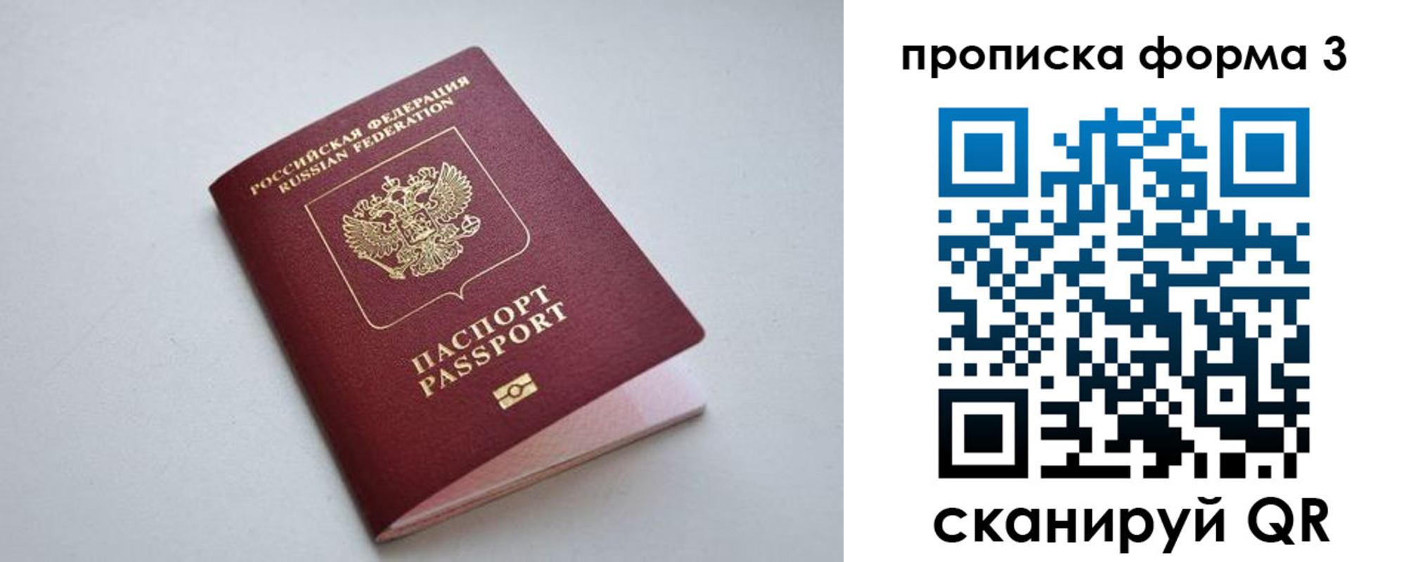 пропишу в квартире в Хадыженске