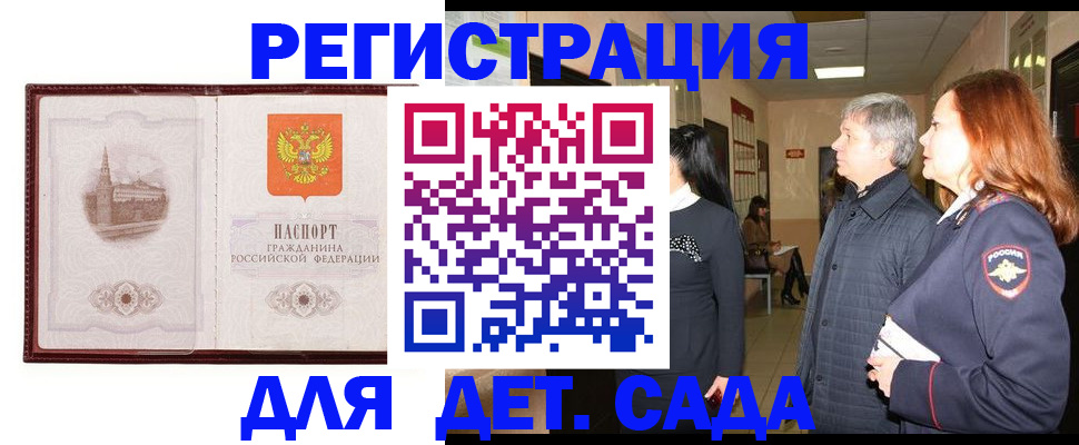 временная прописка в Хадыженске