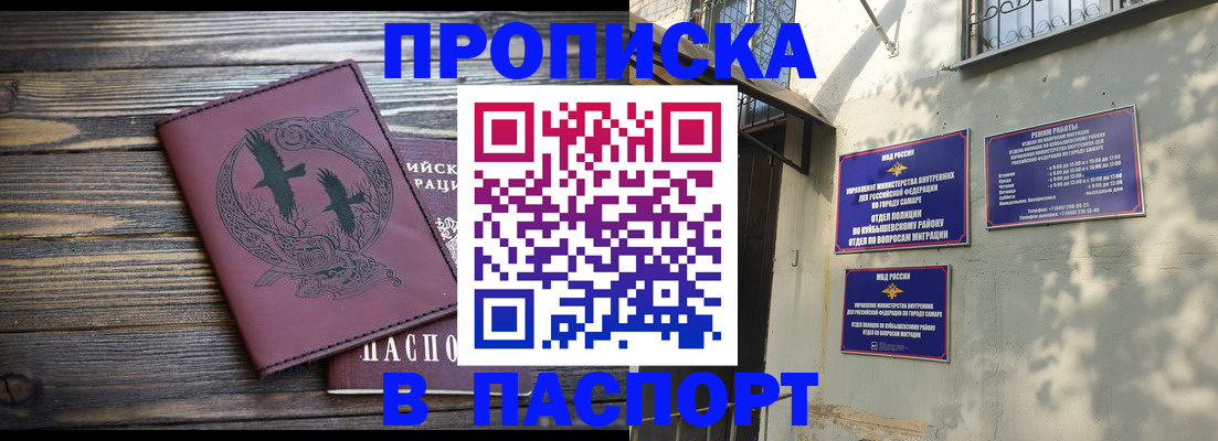 временная регистрация для школы в Хадыженске