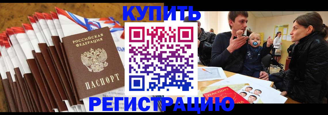 миграционный учет в Хадыженске