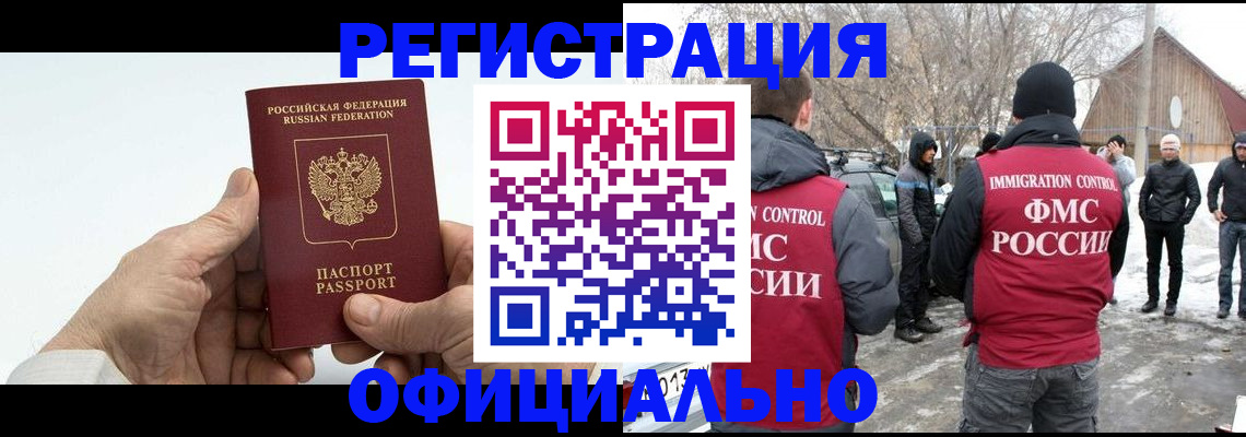 временная регистрация в квартире в Хадыженске